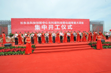 北科建集團長春北湖科技園奠基_房產(chǎn)_騰訊網(wǎng)