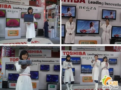 榮耀典范 東芝全新產品春季巡展之長春