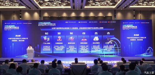 2022年中國汽車創新大會在長春市舉辦