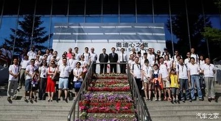 【2015奧迪心之旅-河南豫海帶您探索奧迪非凡魅力_河南豫海汽車店內活動】-汽車之家