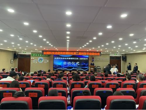 2024年全國科技活動周暨長春市朝陽區第二屆科技節啟幕