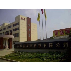 長春市二道區英俊旭日散熱器廠