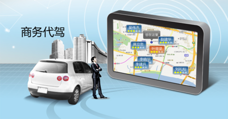 安代駕iPhone版 便捷、安全的移動(dòng)代駕服務(wù)
