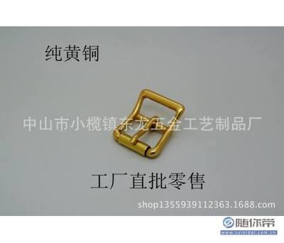 黃銅匠心，優(yōu)雅扣合 東龍五金日字筒針扣腰帶扣頭深度品鑒