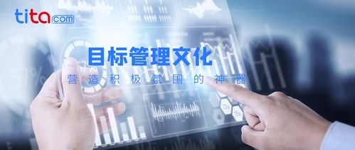 成功企業需知 目標管理與高效溝通在互聯網信息服務中的融合之道