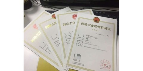 創哈網絡申請網絡文化經營許可證 合規經營互聯網信息服務的關鍵一步