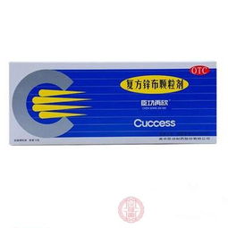 復方鋅布顆粒劑 價格 說明書 功效與作用 副作用,民福康健康